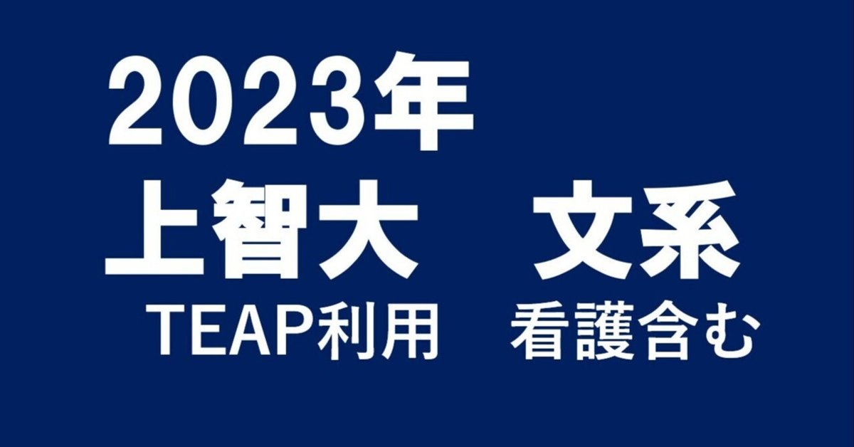 上智大学 過去問題集 2022・2016・2019 上智大学(法学部・経済学部) (2022年版大学入試シリーズ) | 教学