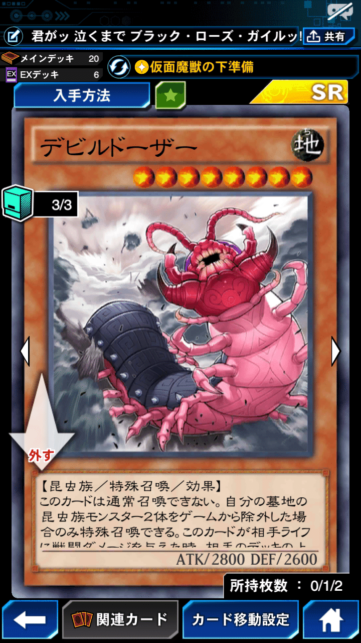 ジャックジャックのデッキ備忘録 昆虫シンクロデッキ ジャックジャック Note