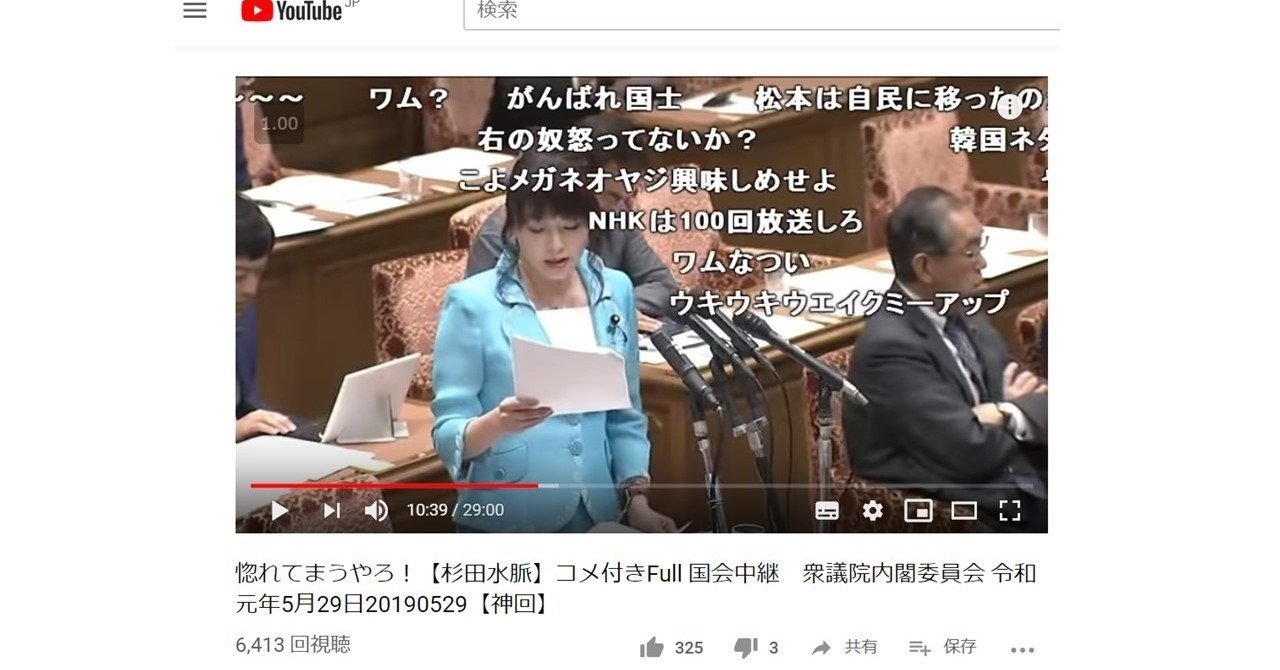 ヘイトとしての 慰安婦 問題 ２ 杉田水脈議員が私のブログを拡散し深刻な差別を誘発してます 梁英聖 note