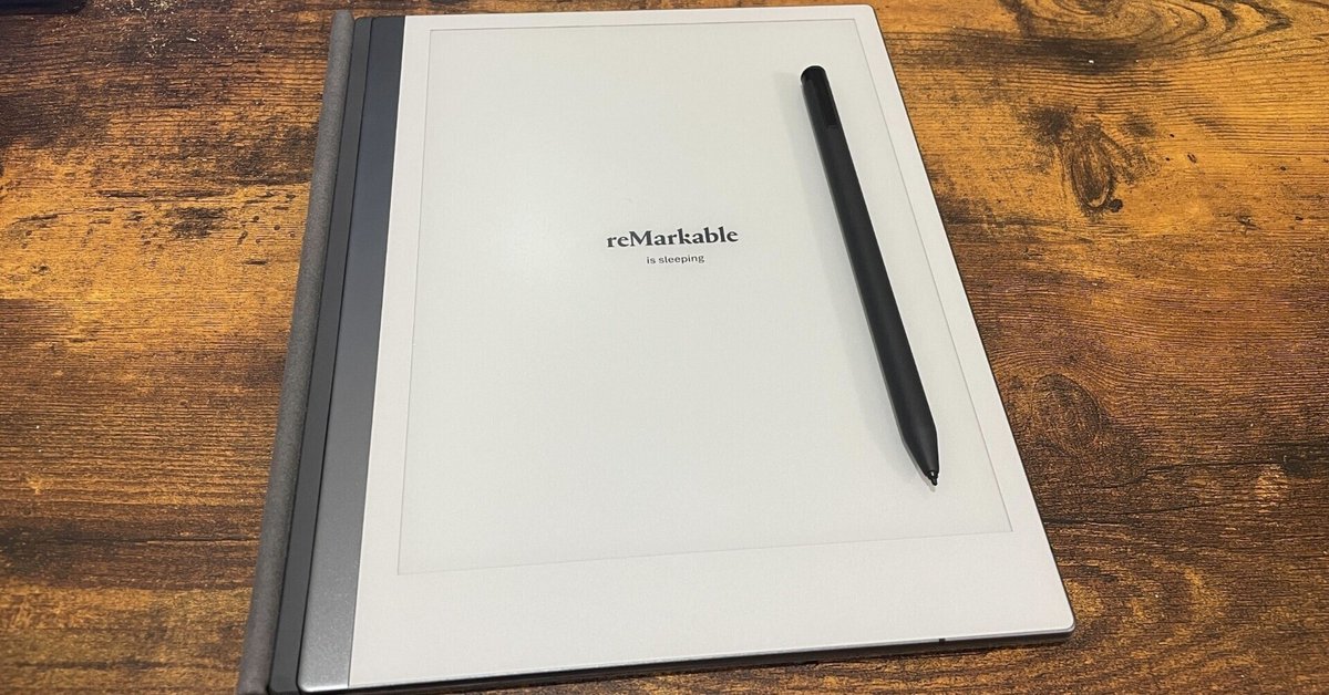 reMarkableと出会って「紙に書く」のはもう辞めた|金川 和也 reMarkableと出会って「紙に書く」のはもう辞めた|金川 和也
