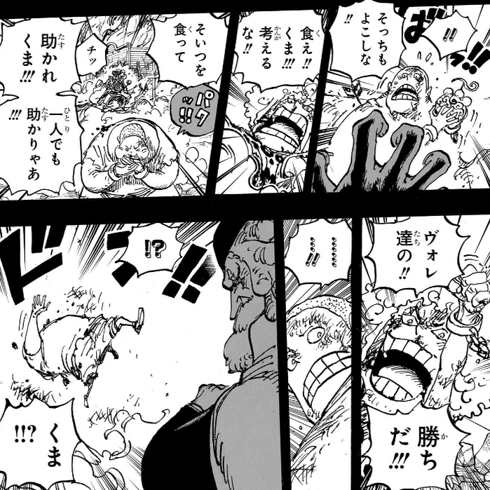 ワンピース考察：くまの情報整理｜裏ゲーム開発マニュアル