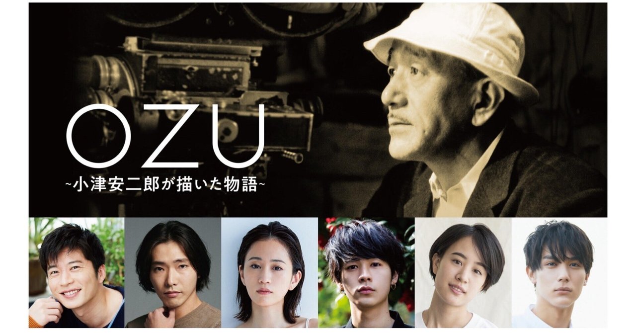 連続ドラマW OZU～小津安二郎が描いた物語～ DVD-BOX〈2枚組