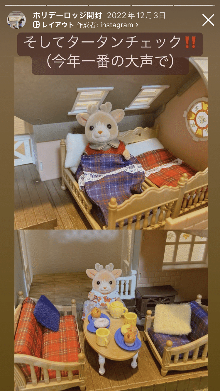 新品未開封 シルバニアファミリー トナカイきょうだいとクリスマス