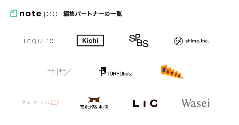 編集パートナー一覧_-_190603