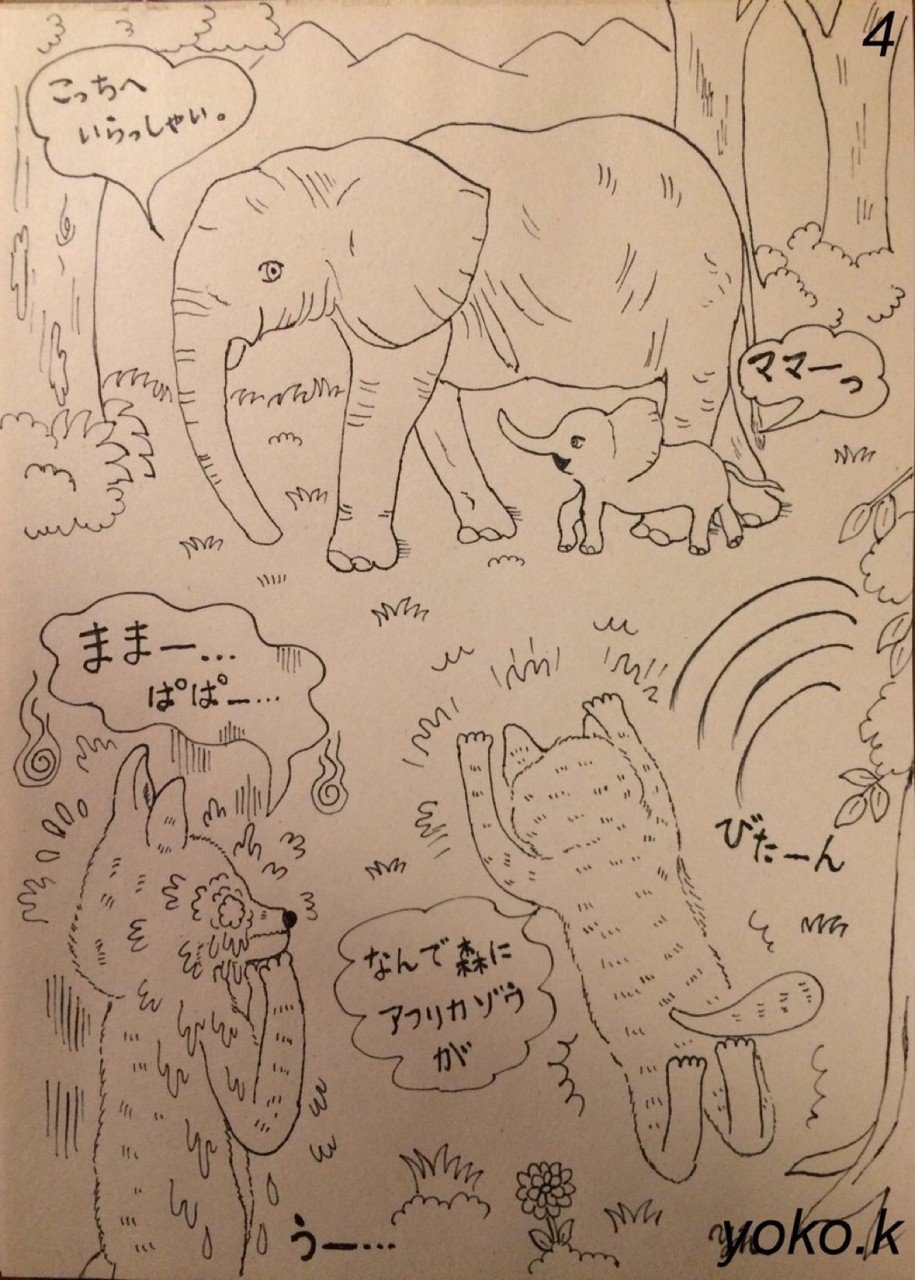 森のきつねさん４ 河内葉子 Note