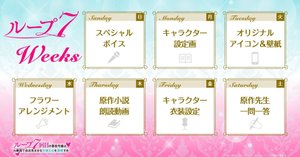 ルプななアニメ】#ループ7weeks リーシェ｜雨川 透子/Touko Amekawa