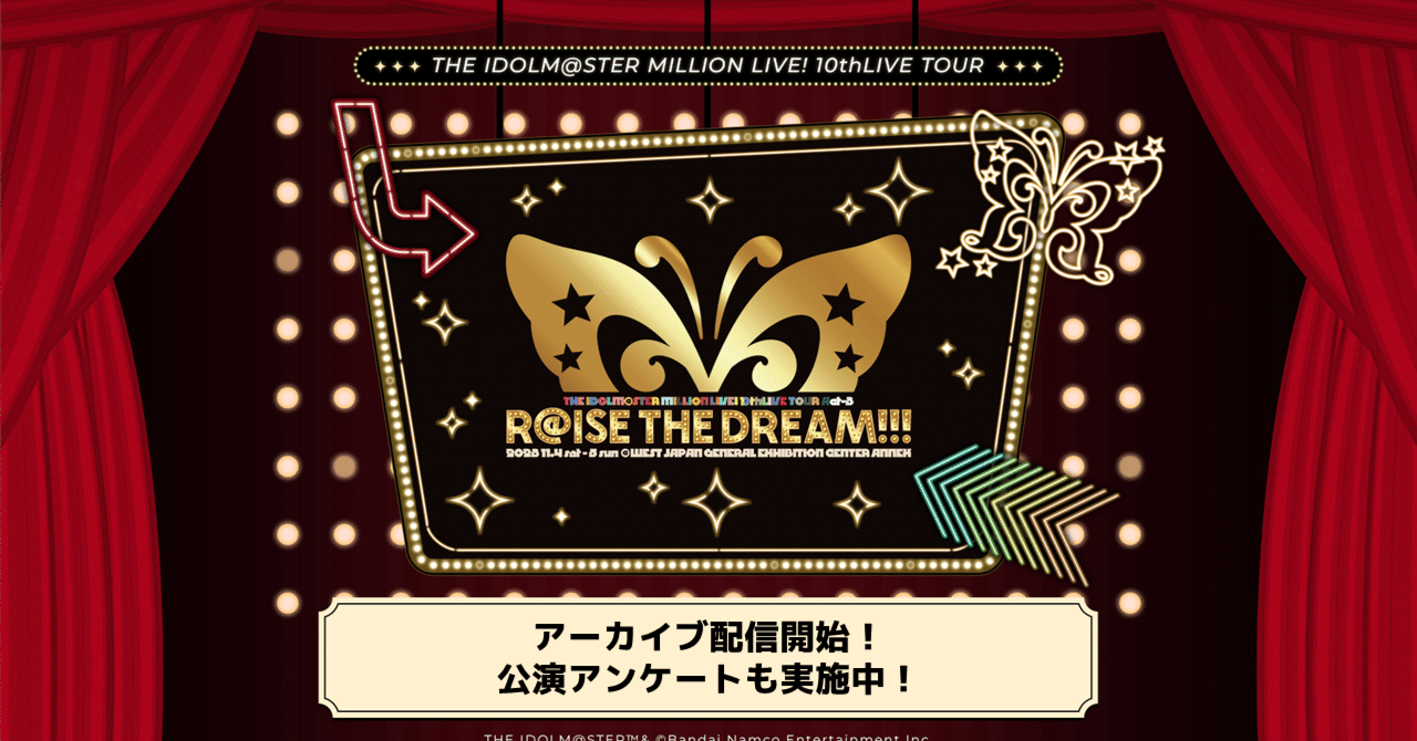 どこ向いてライブしてんだよミリオンライブ??(MILLION LIVE どこ向いてライブしてんだよミリオンライブ??(MILLION LIVE