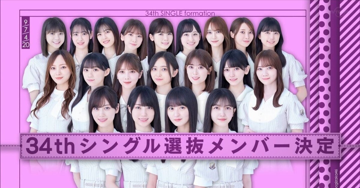 乃木坂46】34thシングル『Monopoly』12/6(水)発売決定！特典