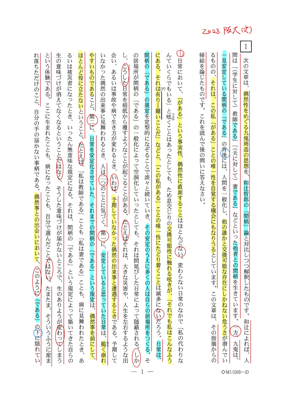 阪大の国語15カ年 (難関校過去問シリーズ) | 江端 文雄 |本