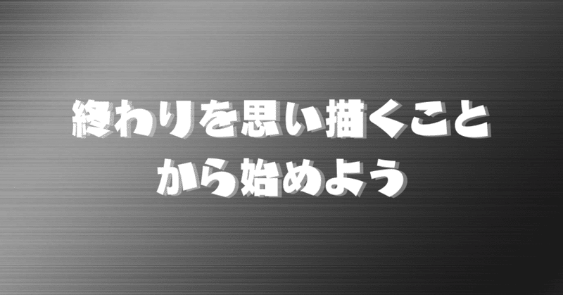 見出し画像