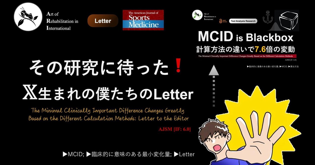 その研究に待った❗️𝕏生まれの僕たちのLetter｜Super Human