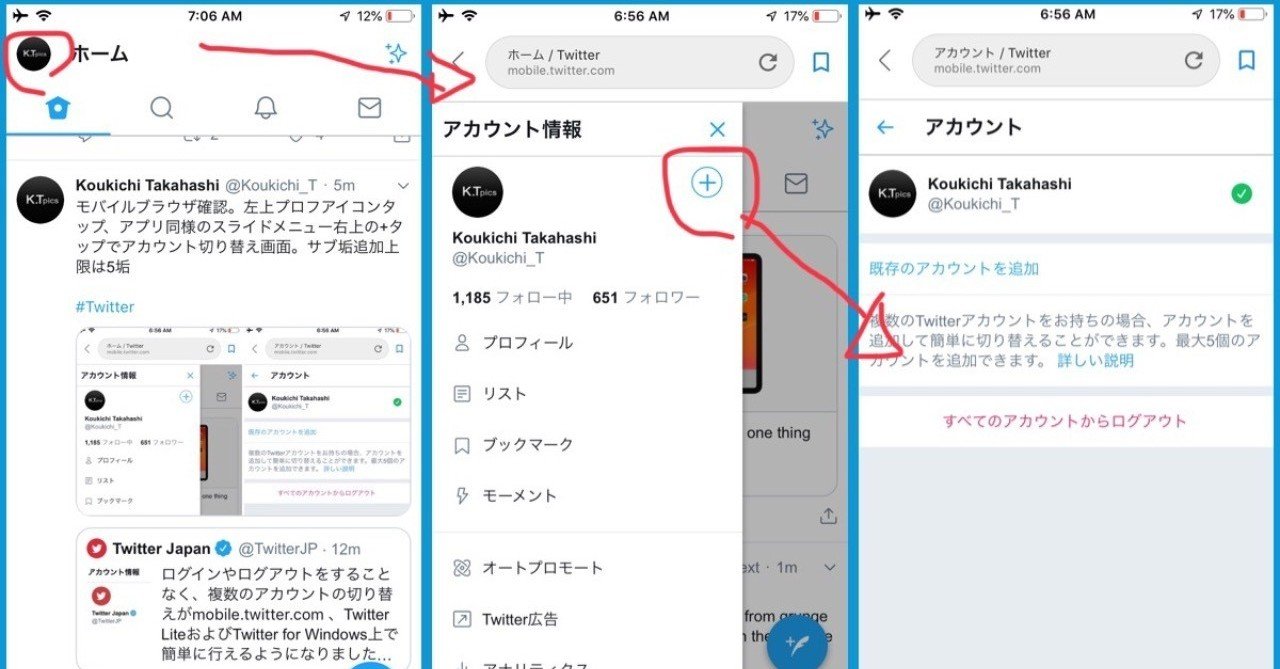 Twitterブラウザ版で複数アカウント切替え可能に ログアウト無しに複数アカウント運用可能 5垢までだけどwツイッター新機能アップデート最新ニュース速報19 Koukichi T インスタ速報 ストックフォトグラファー Note