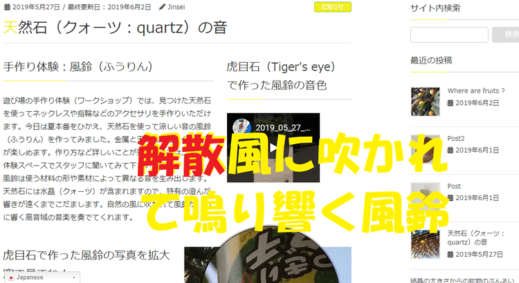 天然石で作った手作りの風鈴に耳を澄ましていたら、風に吹かれて右往左往する国会議員の足音が聞こえてきた。Prime Minister Abe declared his clear intention of "dissolution of the House of Representatives", that I was convinced on May 30th.☛https://plaza.rakuten.co.jp/qualityoflife/diary/201906020000/