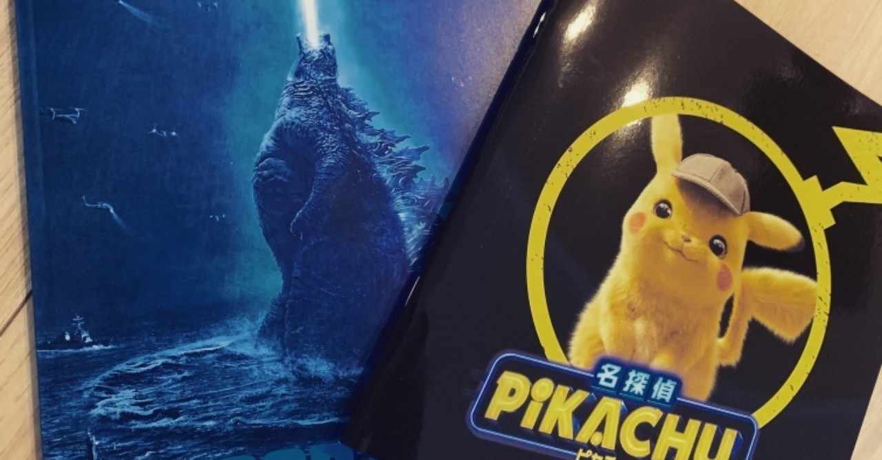 ゴジラとピカチュウ ハリウッドが示した日本キャラクターの可能性 Klov Note