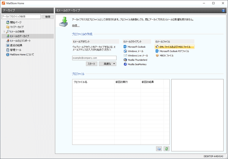 起動しないpcからwindows Liveメールのデータを移行する Diagnose Fix Com Note 起動しないpcからwindows Liveメールのデータを移行する Diagnose Fix Com Note