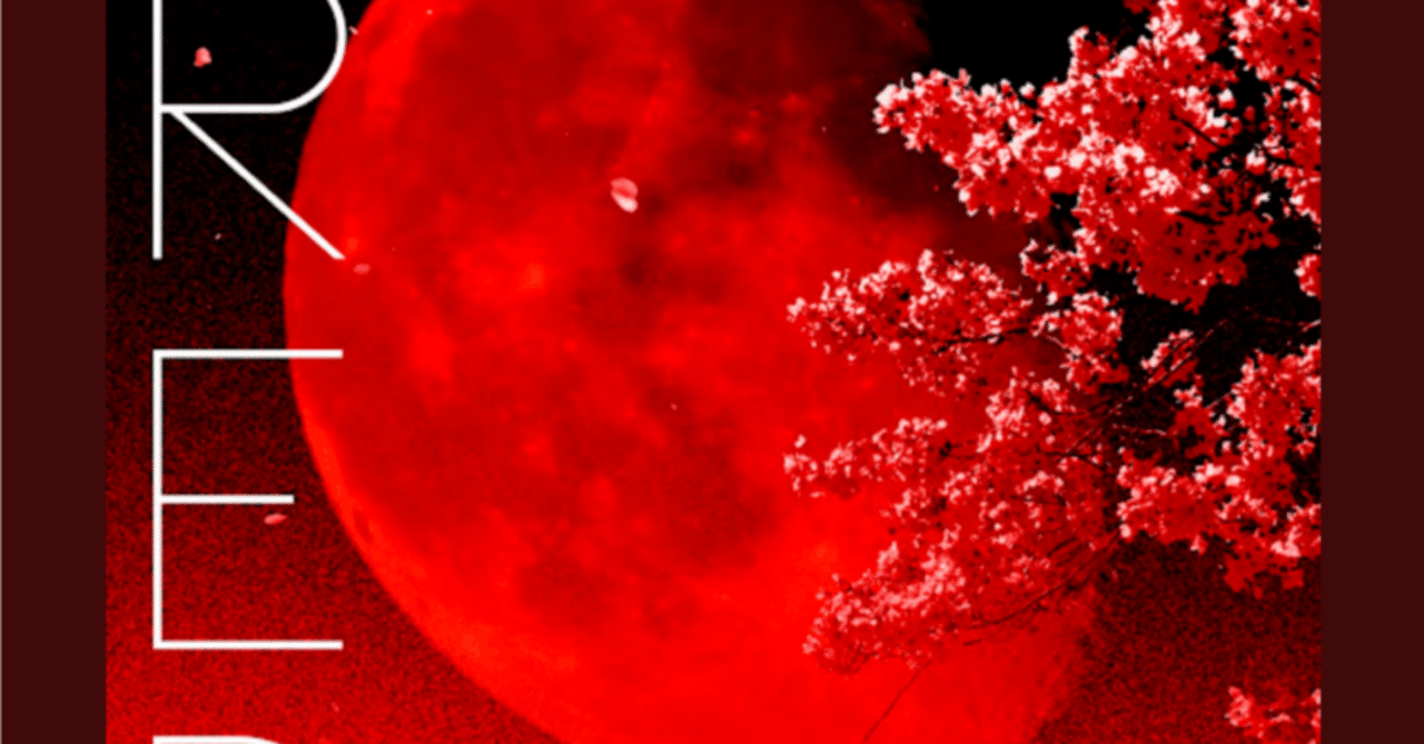 RED/B'zで今更思ったこと｜べっちょ