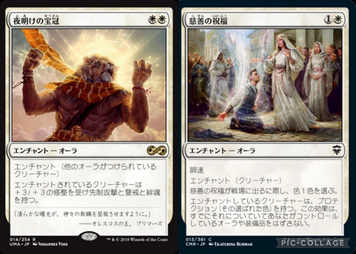 あ*た様 カジュアル EDH M:tG【EDH】軽脚先生のオーラコレクション｜ウタノ