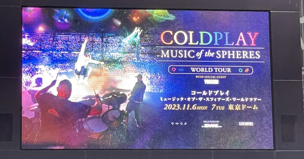LIVE観戦記】コールドプレイ@東京ドーム20231106｜僕はこんな音楽を 