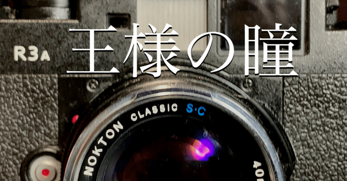 BESSA R3A|Laskeypictures BESSA R3A|Laskeypictures