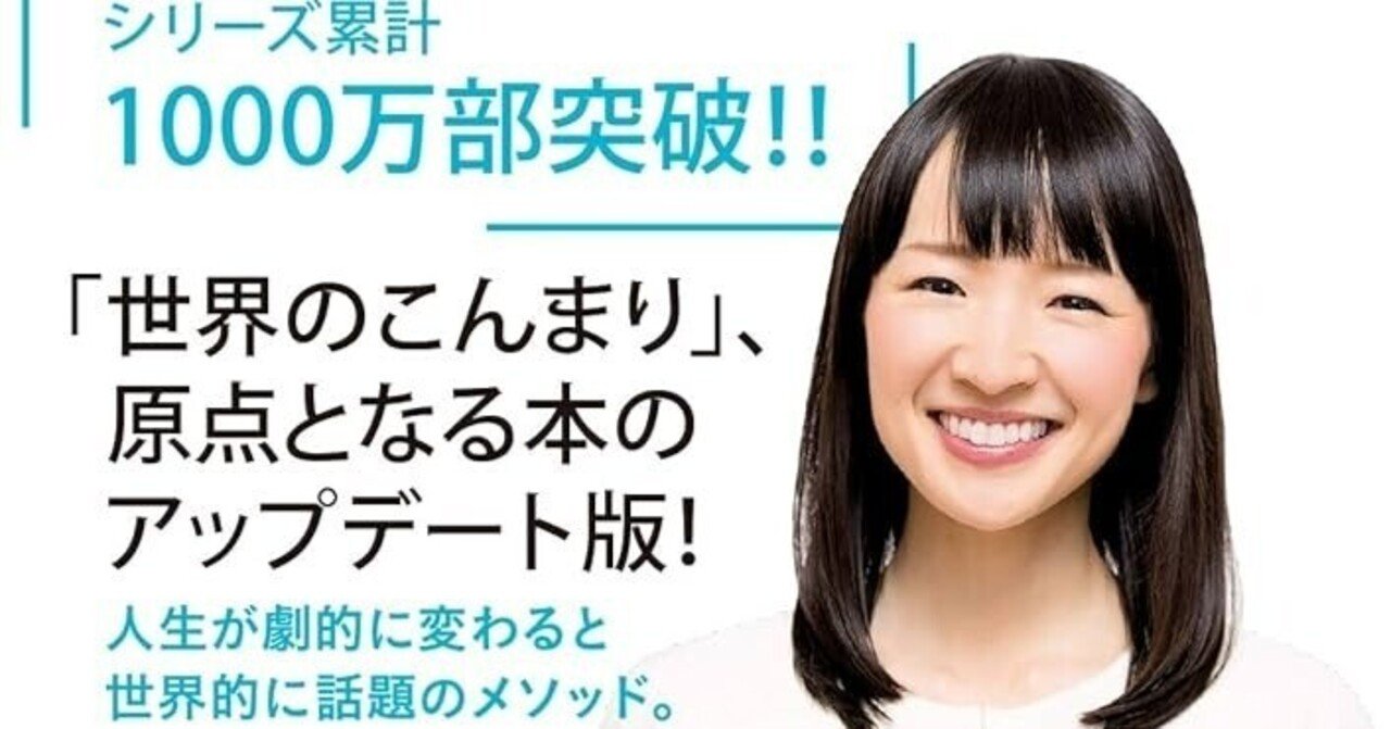 危険な断捨離」(笑)｜時澤 言森(ときざわ こともり)