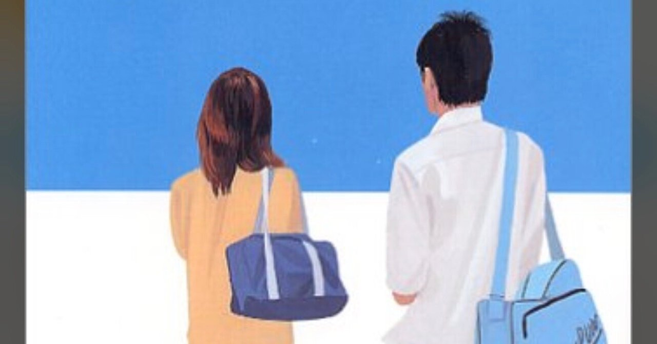 【2日で読了】黄色い目の魚｜くらり