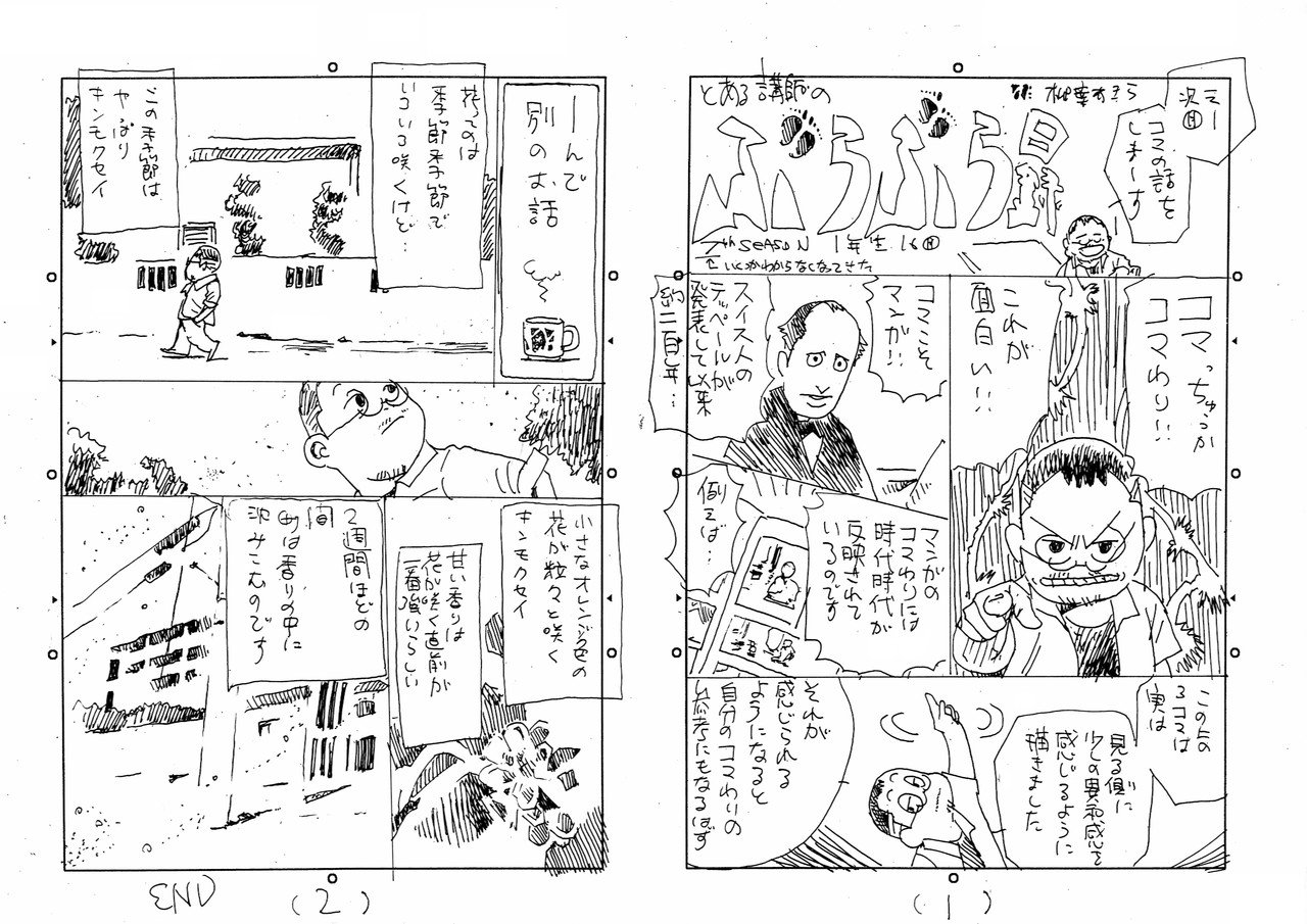 予告漫画01-16