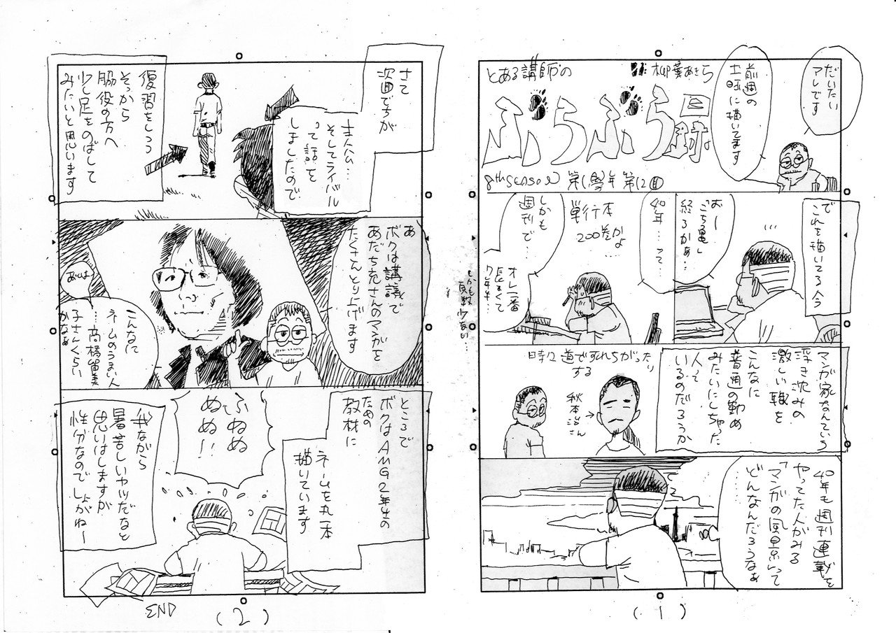 予告漫画01-12