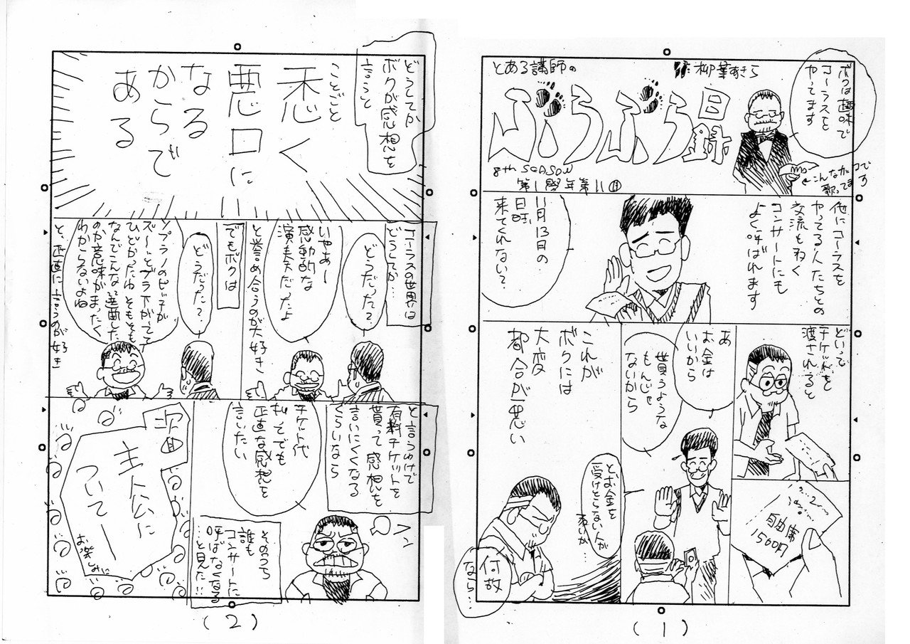 予告漫画01-11