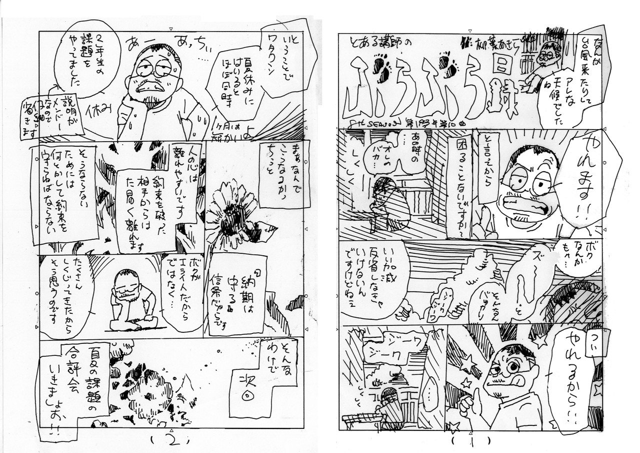 予告漫画01-10