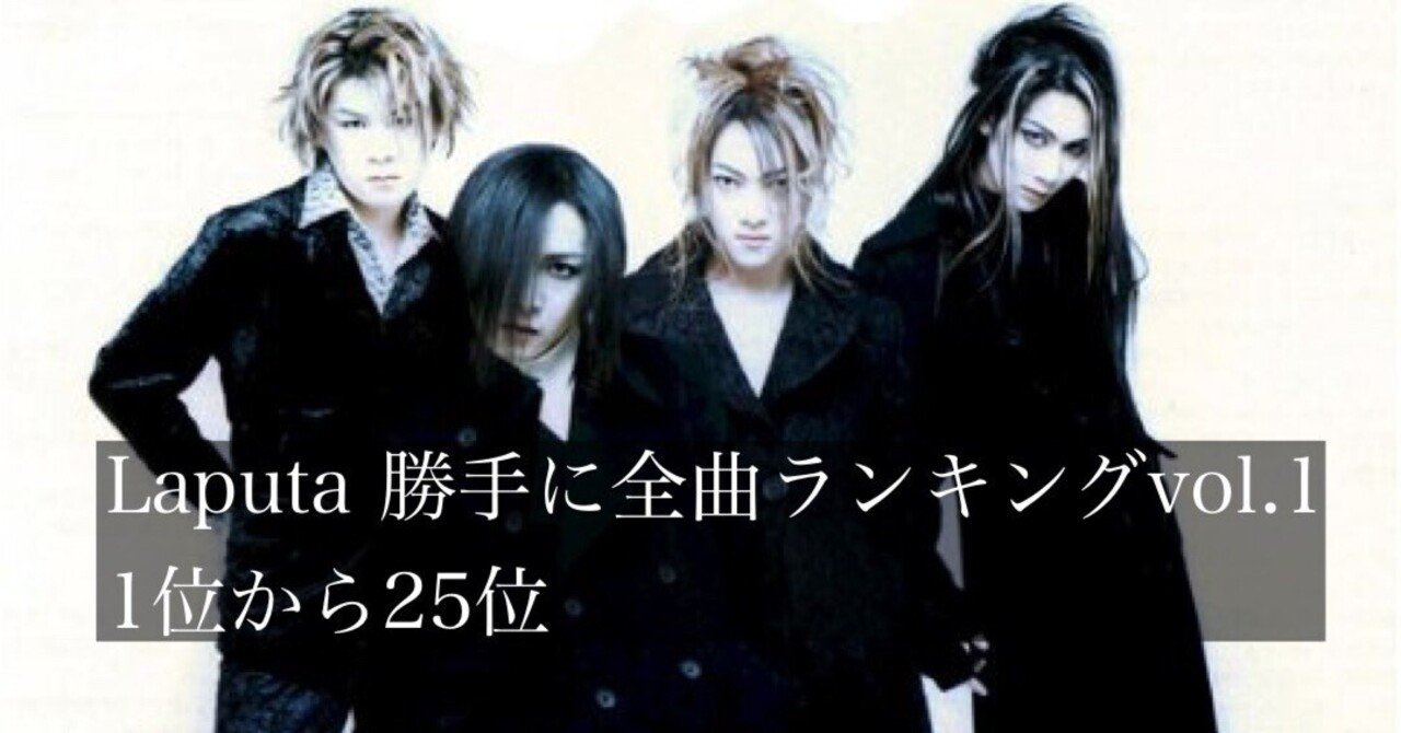 Laputa ラピュータ 初回盤 アルバム5枚セット Laputa Heaven 激レア3点