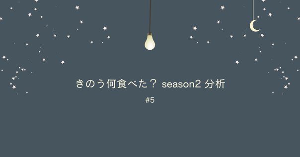 ドラマ分析】Netflixドラマ『御手洗家、炎上する』エピソード1｜スガ