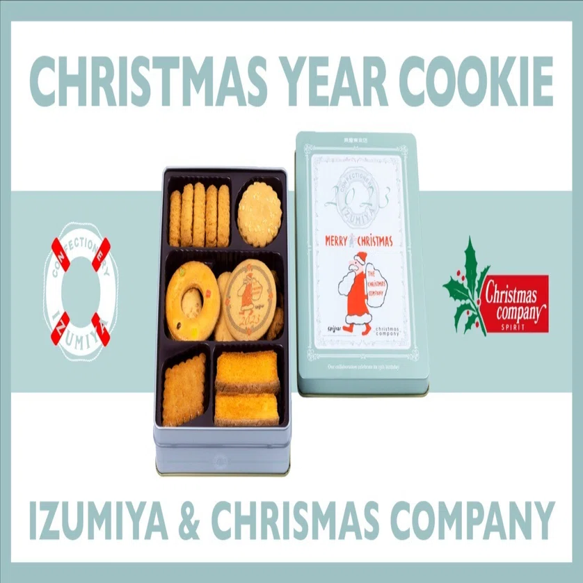クリスマスの訪れを感じる「クリスマスイヤー缶」をご紹介。｜泉屋東京