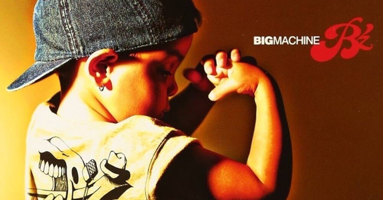 個人的名盤レビュー#20 B'z 13th ALBUM 