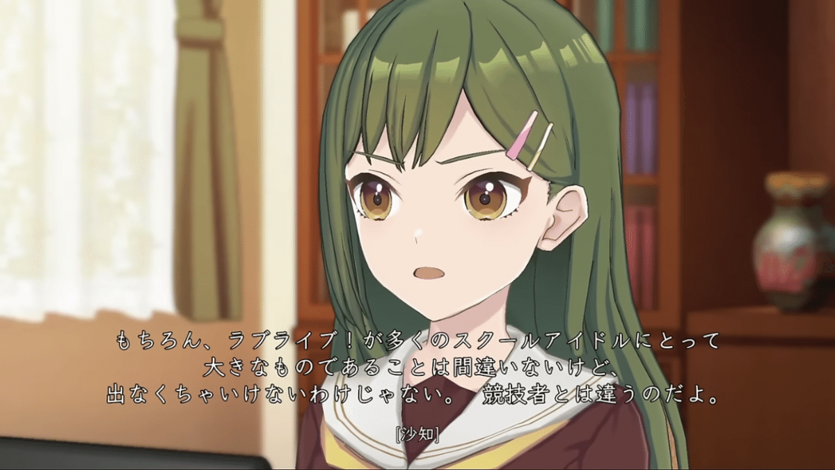 夕霧綴理は村野さやかに「KNOT」と言えるのか？｜せいちゃん