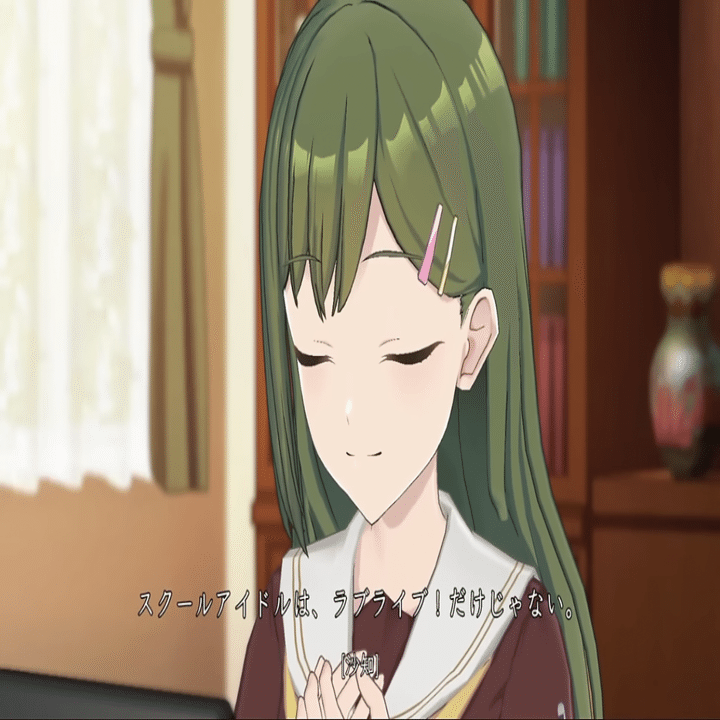 夕霧綴理は村野さやかに「KNOT」と言えるのか？｜せいちゃん