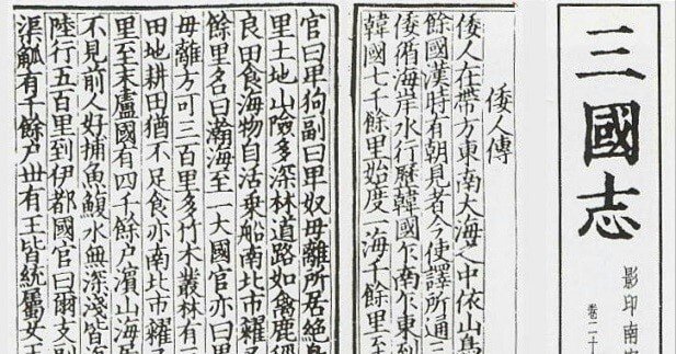 「倭人語」の解読  他　6冊 倭人語」の解読 / 安本 美典【著】 - 紀伊國屋書店ウェブストア