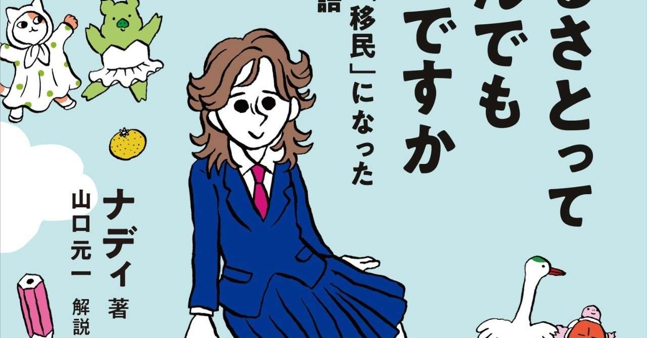 見出し画像