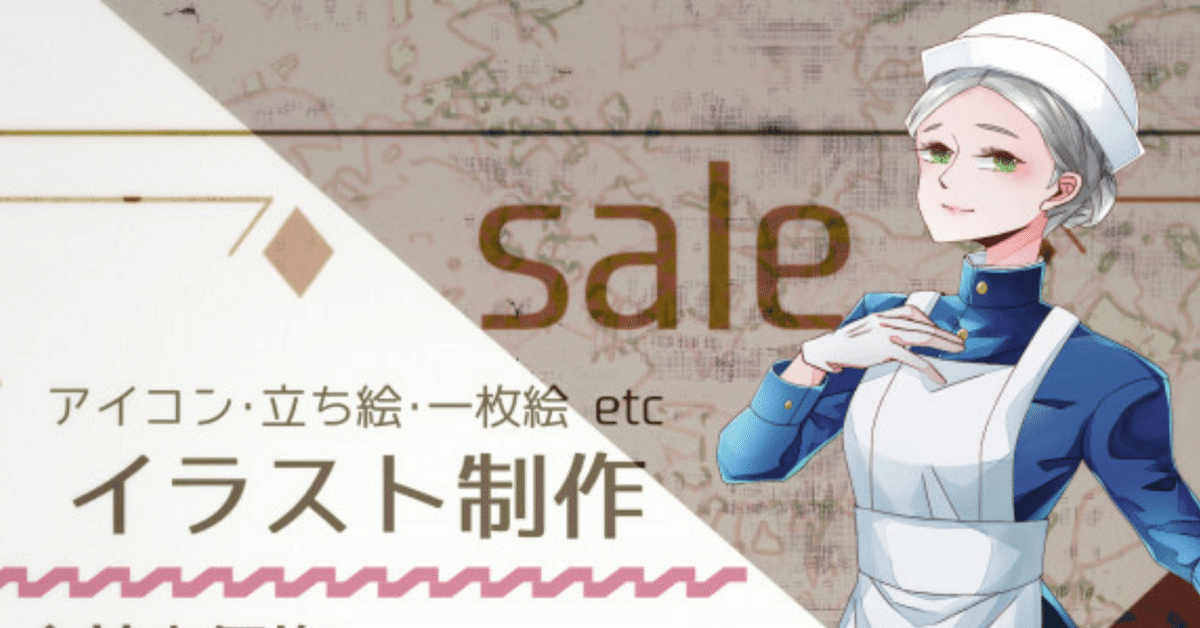 ご依頼募集中】｜探求快露店。