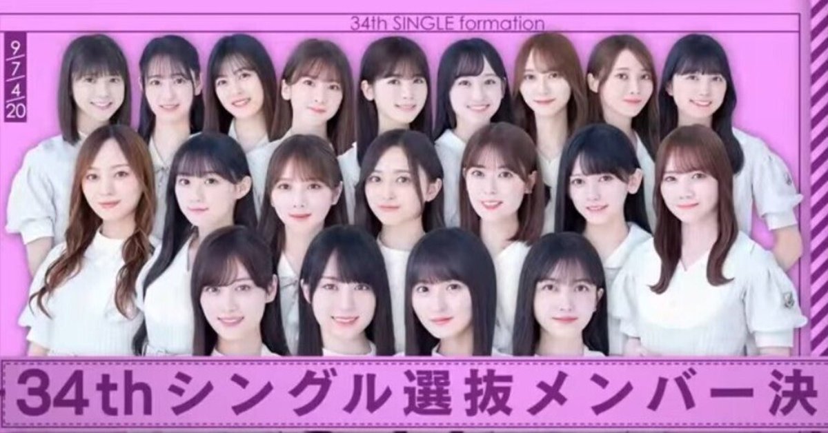 難あり 】乃木坂46 生写真 34枚セット まとめ売り 2期生 - メルカリ