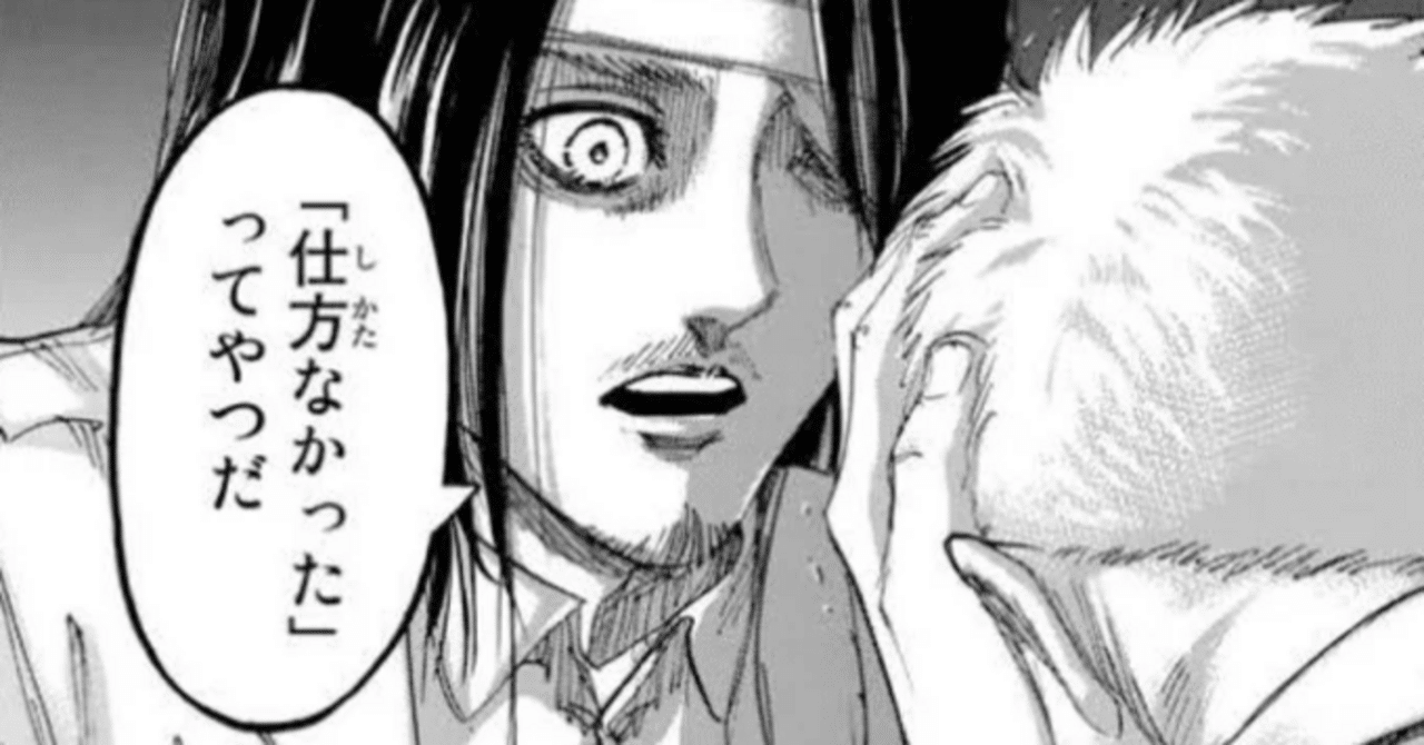 進撃の巨人Final！正義ってみんな違うよね｜めっちゃ富山