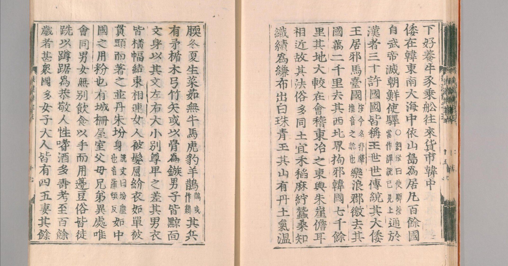 後漢書倭伝をChatGPTで日本語に翻訳してみた。｜nagachico