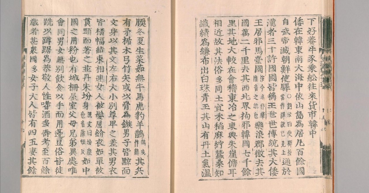 後漢書〈第10冊〉列伝(8) 巻七十五〜巻八十 | 范 曄, 吉川 忠夫