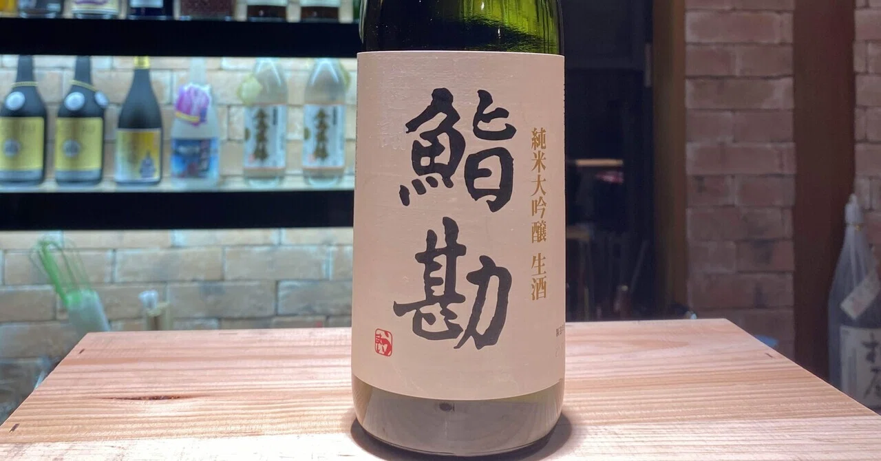 日本酒「鮨勘」ラベルの秘密㊙️｜Satoshi Ueno