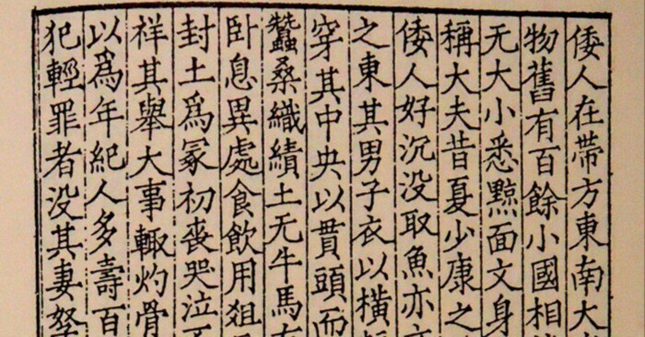 「倭人語」の解読  他　6冊 81OF5eYEQ6L.jpg
