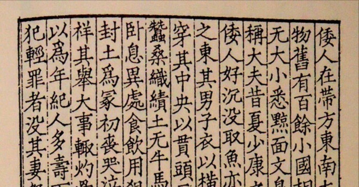 晋書倭人伝をChatGPTで翻訳してみた。｜nagachico