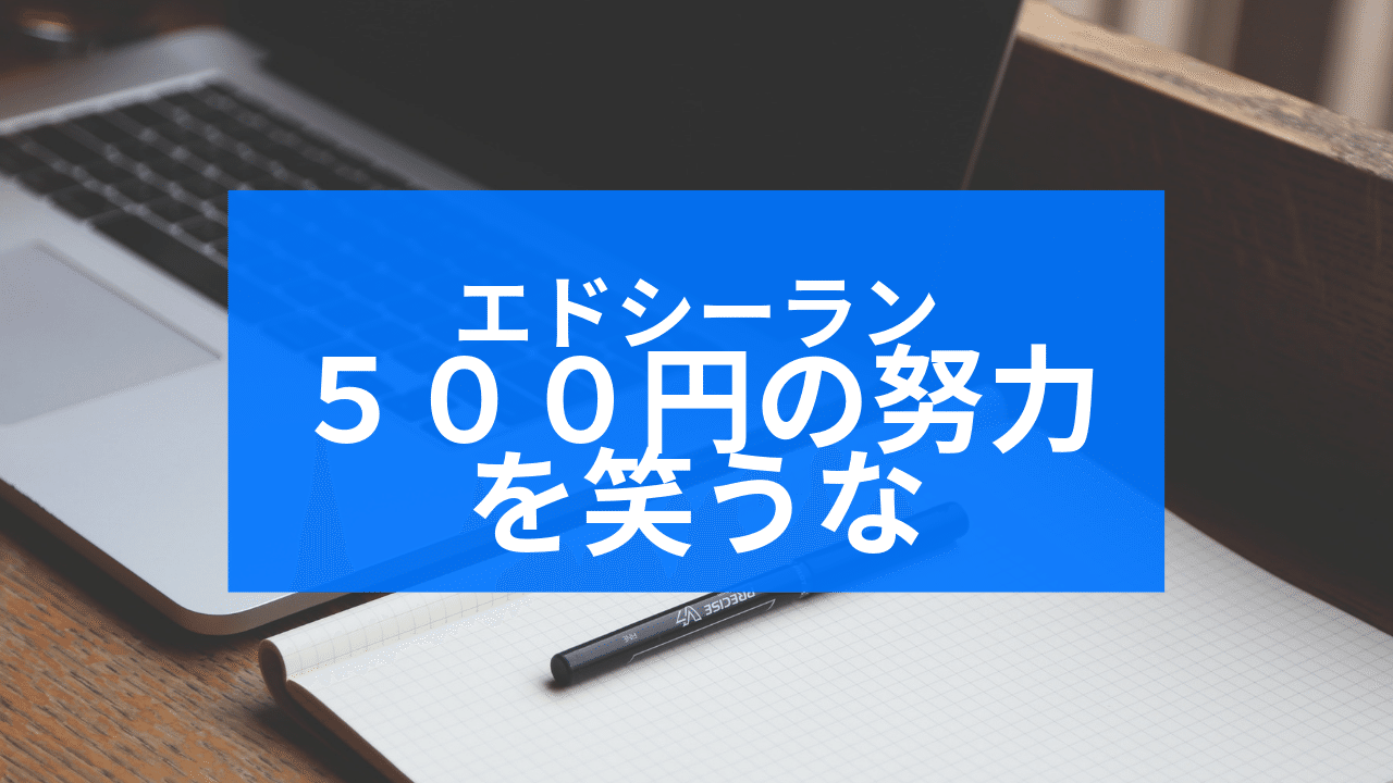 フラッシュモブが嫌い なんて言わないで 自己満の裏側にあるワンコインの努力 エド シーラン 民奈涼介 シナリオライター Note フラッシュモブが嫌い なんて言わないで 自己満の裏側にあるワンコインの努力 エド シーラン 民奈涼介 シナリオライター Note
