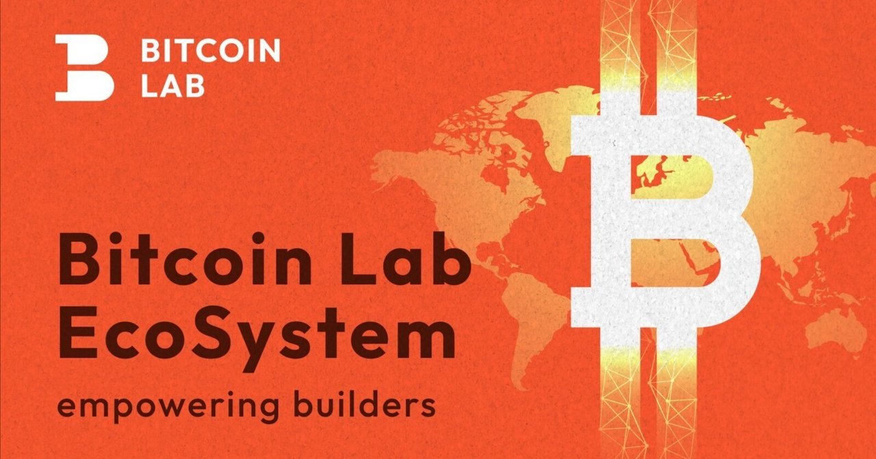 ALEX - 「Bitcoin Lab」エコシステム支援ファンドの設立|ALEX