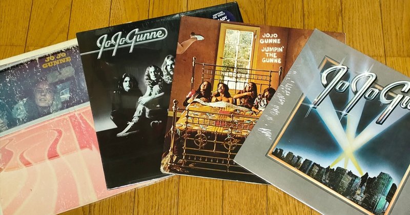 Jo Jo Gunne4作品　〜アサイラム・レコードの異端ハードロックバンド