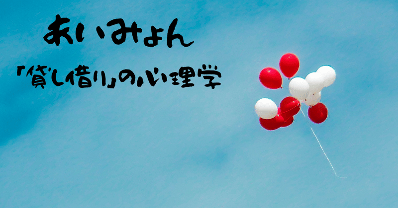 心理学 あいみょんの 君はロックなんか聞かない を考察 好きな人にはロックを聴かせるべき理由とは 歌詞分析 民奈涼介 シナリオライター Note 心理学 あいみょんの 君はロックなんか聞かない を考察 好きな人にはロックを聴かせるべき理由とは 歌詞分析 民奈涼介 シナリオライター Note