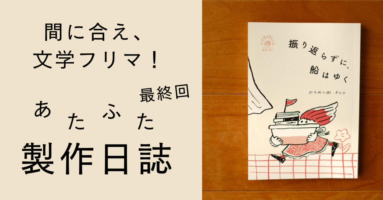 日記ZINEあたふた製作日誌 ー 最終回! 最初に作ったZINE 日記ZINEあたふた製作日誌 ー 最終回! 最初に作ったZINE